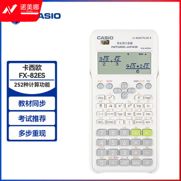 卡西欧(CASIO) FX-82ES PLUS A - 2 函数科学计算器 慧白 fx-82ES PLUS A 升级款 大学高中初中学生考试 DBJ202305191115331