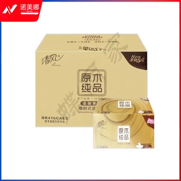 清风原木抽纸巾  20包/箱  150抽卫生纸抽DBJ01240806556546