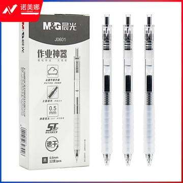 晨光 黑色0.5mm中性笔 按动子弹头签字笔 云硅胶软握办公水笔 12支/盒AGPJ0601   DBJ202302181516521
