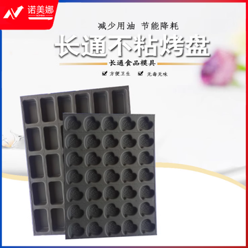 不沾蛋糕模具烤盘4060大烤箱烘培商用拔丝无水脆皮蛋糕花圆形(DBJ07251126459316)