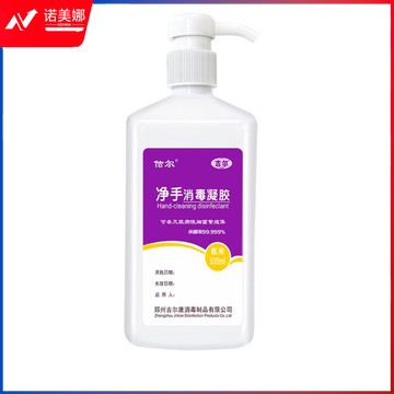 佶尔净手消毒凝胶免洗杀菌洗手液500ml  30瓶/箱DBJ202304041140142