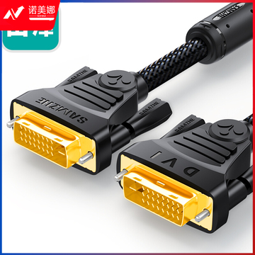 山泽(SAMZHE)SD-6655 DVI数字高清信号连接线5米 黑色 DBJ202309201018435