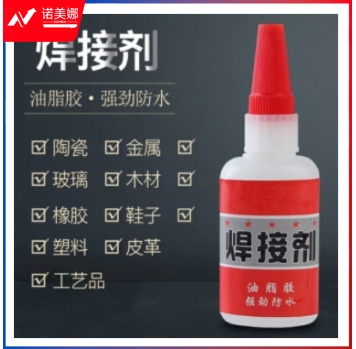 万能强力胶 焊接剂 通用粘胶剂  DBJ202312151015300
