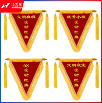 三角流动红旗 锦旗 班级测评旗