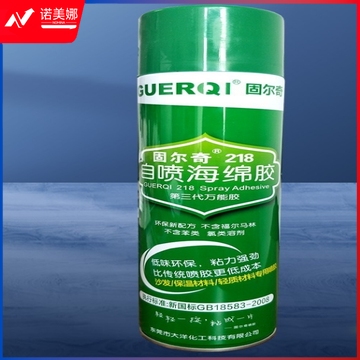 自喷海绵胶 DBJ1214112037392