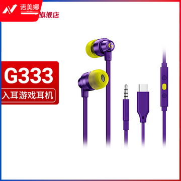 罗技(G)G333 入耳式游戏耳机麦克风 英雄联盟KDA限定款 赛博朋克 G333紫色 DBJ2023080510223714