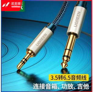 绿联 UGREEN 40802 3.5mm转6.5mm公对公音频线 AV127 6.35功放调音台转换线 1米 DBJ202307171304088
