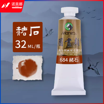 马利国画颜料单支32ml  赭石   DBJ09060916592692