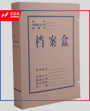 A4档案盒 牛皮纸质档案盒 文书档案盒 3cm牛皮纸档案盒 DBJ202311280951100