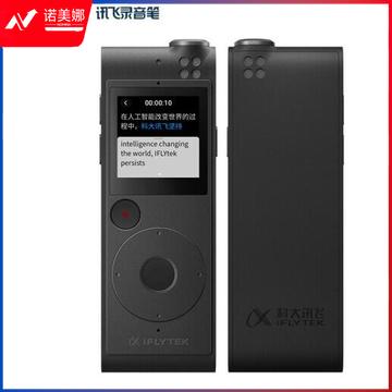 科大讯飞 SR101录音笔 AI智能中英文实时互转 8G+云储存DBJ2023041110004711
