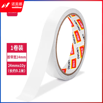 得力双面胶  24mm*10y*80um 30407
