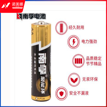 南孚电池 7号