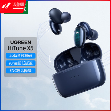 绿联 HiTune X5蓝牙耳机 TWS入耳式降噪耳机 蓝牙5.2音乐耳机 通用苹果华为小米手机 50648 DBJ202307171325195