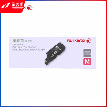 富士施乐CT203039 经济型红粉盒 适用CP119w CM118w CM228fw CP228w   DBJ202301311123221