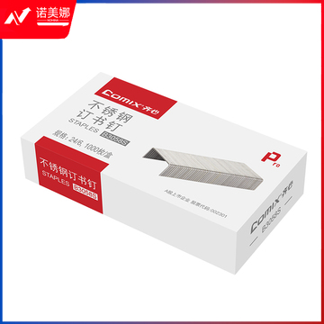 齐心 B3058S 不锈钢订书钉 24/6   DBJ202306151548202