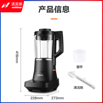 苏泊尔(SUPOR)SP906R破壁机 易洁可拆洗系列 家用多功能豆浆机 一杯两用可打冰沙加热料理机榨汁机辅食机 DBJ2023071712535914