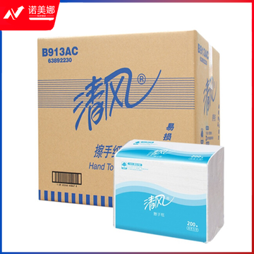 清风  B913AC 擦手纸 抽纸 200抽 纸巾 20包 单位箱 DBJ202310171524260