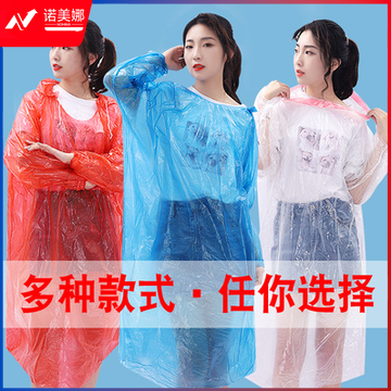 一次性雨衣 加厚成人便携式户外旅游 DBJ202304061647534