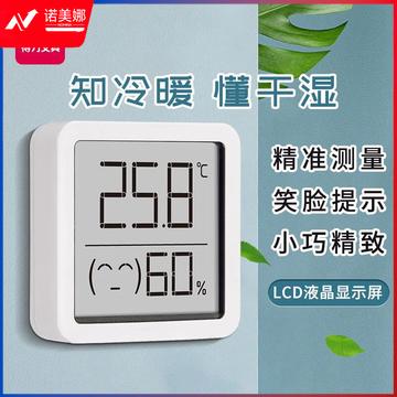 得力电子温度计家用室内干湿数字显示器DBJ202402260818160