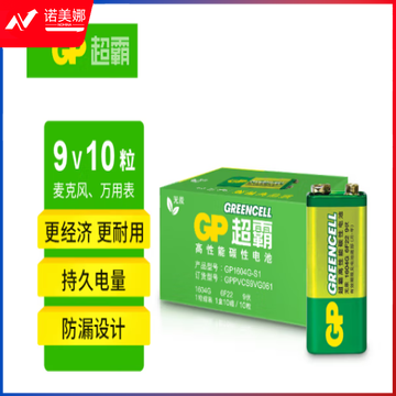 9V电池