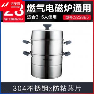 苏泊尔/SUPOR SZ28E5 蒸锅不串味三层304不锈钢 28cm 燃气电磁炉通用 多层大蒸笼 DBJ202307171258405