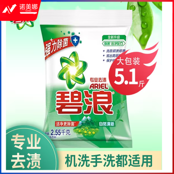 碧浪洗衣粉  2.55kg