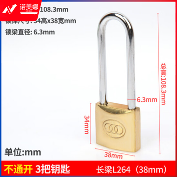 三环 加长铜挂锁 38mm L264  6把/盒 单位；把 DBJ2023041114234511