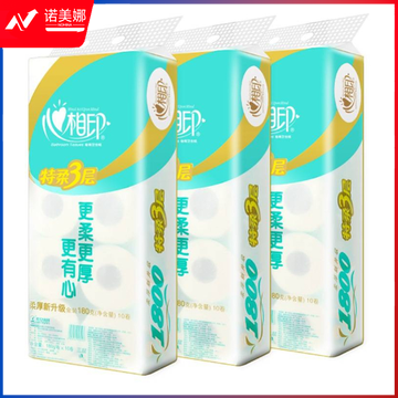 心相印卷纸180g DBJ202403011354490