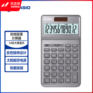 卡西欧(CASIO)stylish时尚计算器 铂晶银 JW-200SC-GY DBJ05201513544423