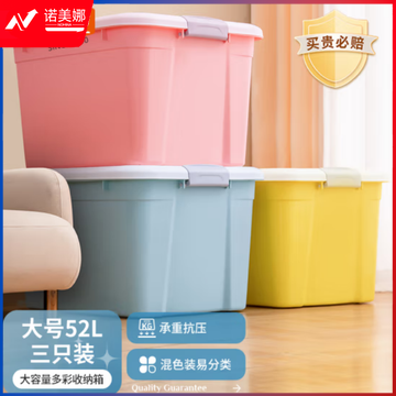 禧天龙整理箱 X-6148  仲夏蓝色 52L  尺寸56.3x42.5x32.3cm