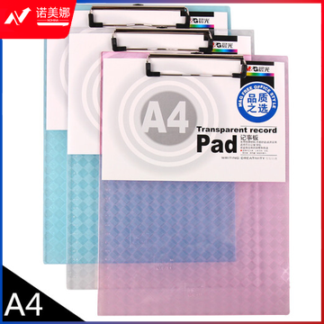 晨光 ADM94512板夹竖式/透明塑料板 单个  A4(颜色随机) DBJ202302211558512