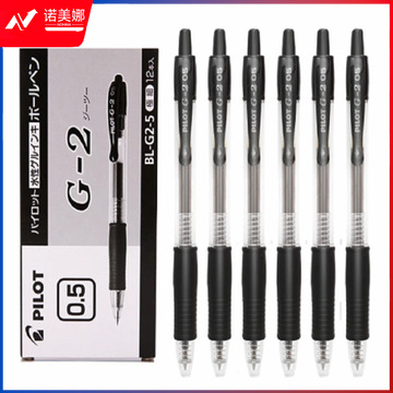 百乐  BL-G2-5-B列 0.5MM 黑色签字笔中性笔 12支/盒    DBJ202302041103180