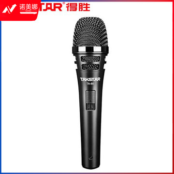 得胜 TA-60 动圈麦克风 舞台主持K歌yy家用KTV专用有线话筒 (计价单位：个)DBJ2023081916300714