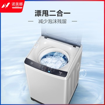 海尔(Haier)10KG波轮洗衣机全自动 防菌防霉 专用桶自洁 自编程随心洗 EB100Z129 DBJ202403151324036