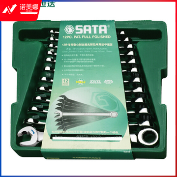 世达(SATA)12件全抛光两用快扳组套货号09040 DBJ2023063015271312