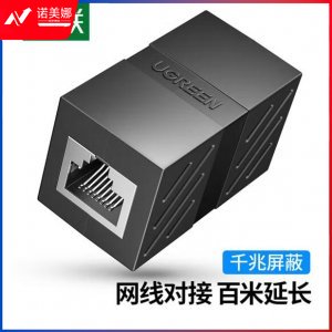 绿联 UGREEN NW114 网线转接头对接头 30718 网络延长连接器 RJ45网口直通头水晶头双通头接口 黑色 10个装 DBJ202307171308223