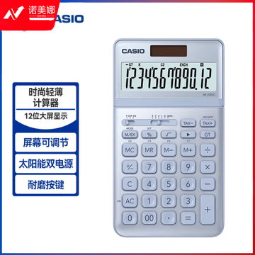 卡西欧(CASIO)时尚办公计算器 星空蓝 JW-200SC-BU  DBJ05201510271496