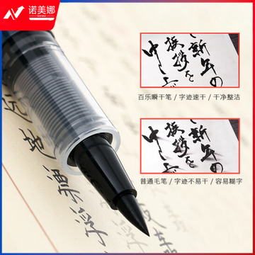百乐SVS-30KS 直液式小笔硬笔 软头黑色软笔 签到笔 DBJ202302041101011