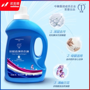 德兰 2kg/瓶 深层洁净洗衣液