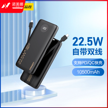 品胜充电宝自带线22.5W快充户外移动电源超薄便携10500毫安时 DBJ202309151628034