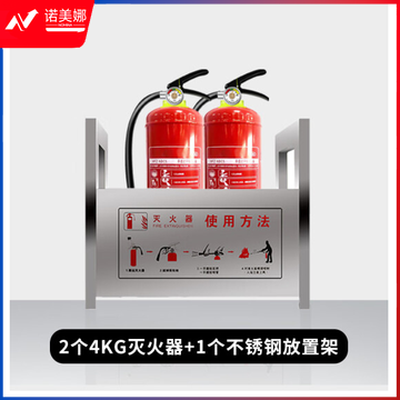 消防器材放置箱 4kg灭火器2个+不锈钢架  DBJ09061251561928