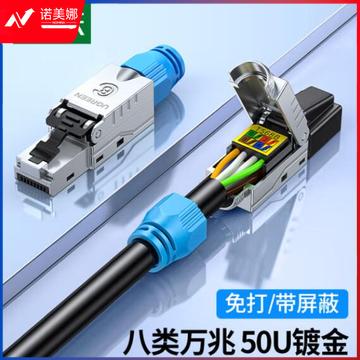 绿联(UGREEN)80428 八类网络水晶头 万兆免打带屏蔽 CAT8工程级RJ45电脑网线宽带连接头 1个装 DBJ202307171324390