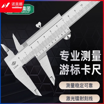 游标卡尺