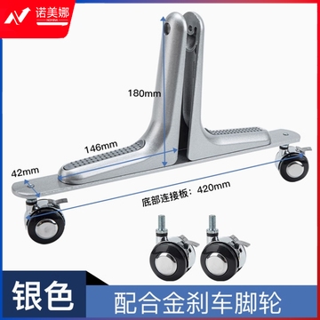 固定底座 移动滑轮支撑脚