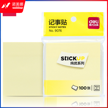 得力 9076 记事贴(黄色)76*76mm(包)  DBJ202302211334221