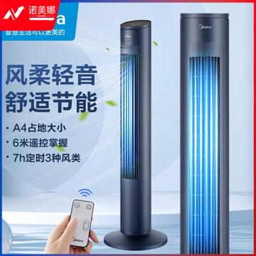 美的(Midea)"风柔音轻"塔扇家用柔风节能电风扇自营立式电扇送风无叶风扇摇头电扇定时风扇落地遥控 DBJ202306271543521