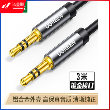 绿联10736 车用AUX音频线 3.5mm公对公车载连接线 3米黑 DBJ202307171322399