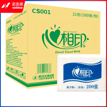 心相印擦手纸三折卫生间檫手纸吸水纸酒店商务厨房用纸200张/包21包 加厚擦手纸DBJ202403201221400