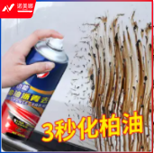 固特威 柏油清洗剂DBJ04241328004785