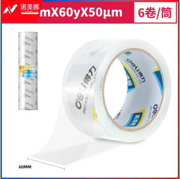 得力 30323 胶带封箱胶带宽胶带透明封箱带透明胶带  DBJ202310241559280